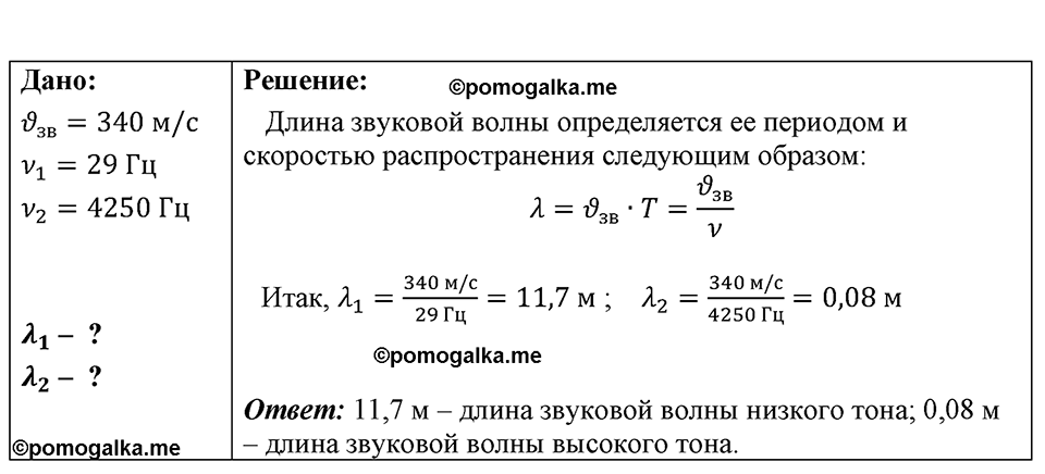 страница 207 номер 1774 физика 7-9 класс Пёрышкин сборник задач 2024 год
