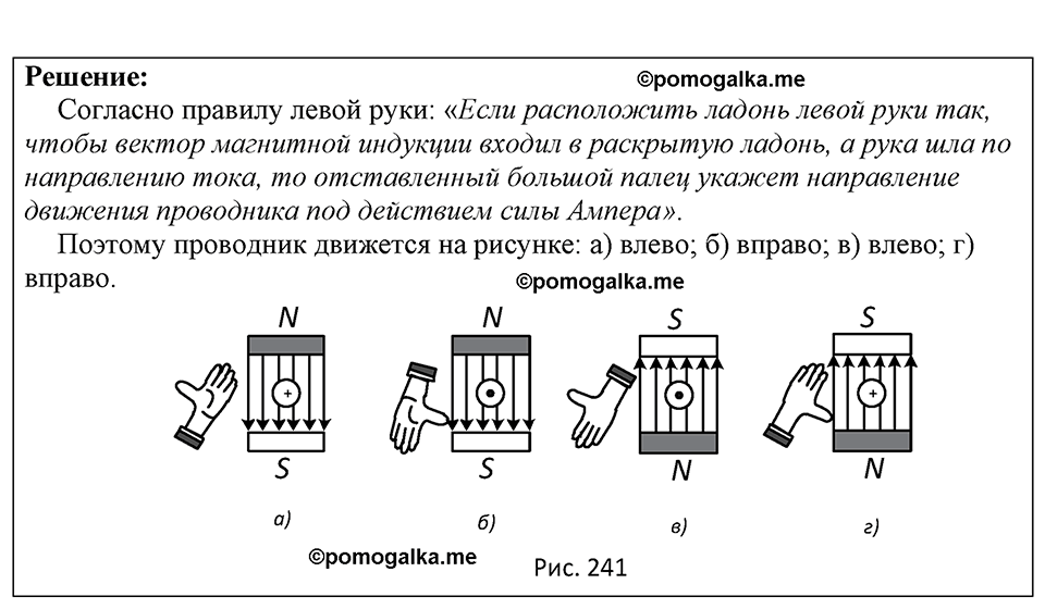 страница 208 номер 1780 физика 7-9 класс Пёрышкин сборник задач 2024 год