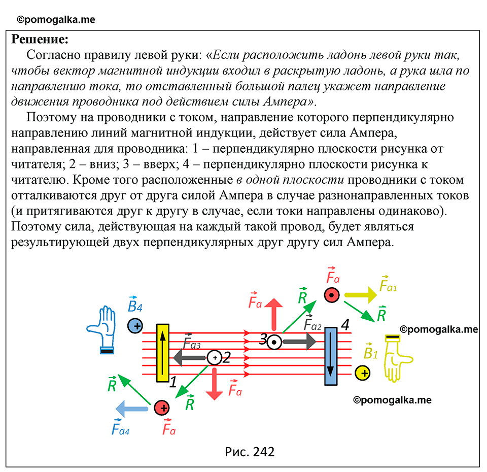 страница 208 номер 1781 физика 7-9 класс Пёрышкин сборник задач 2024 год