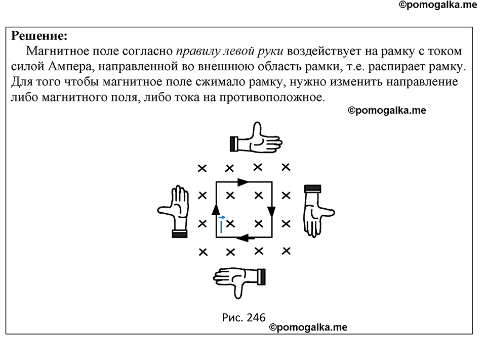 страница 209 номер 1787 физика 7-9 класс Пёрышкин сборник задач 2024 год