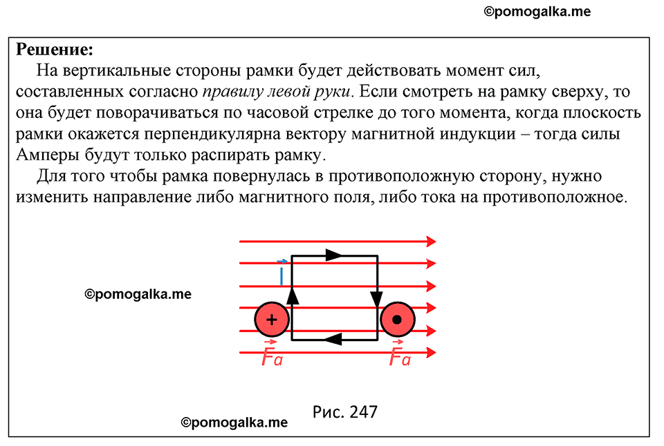 страница 209 номер 1788 физика 7-9 класс Пёрышкин сборник задач 2024 год