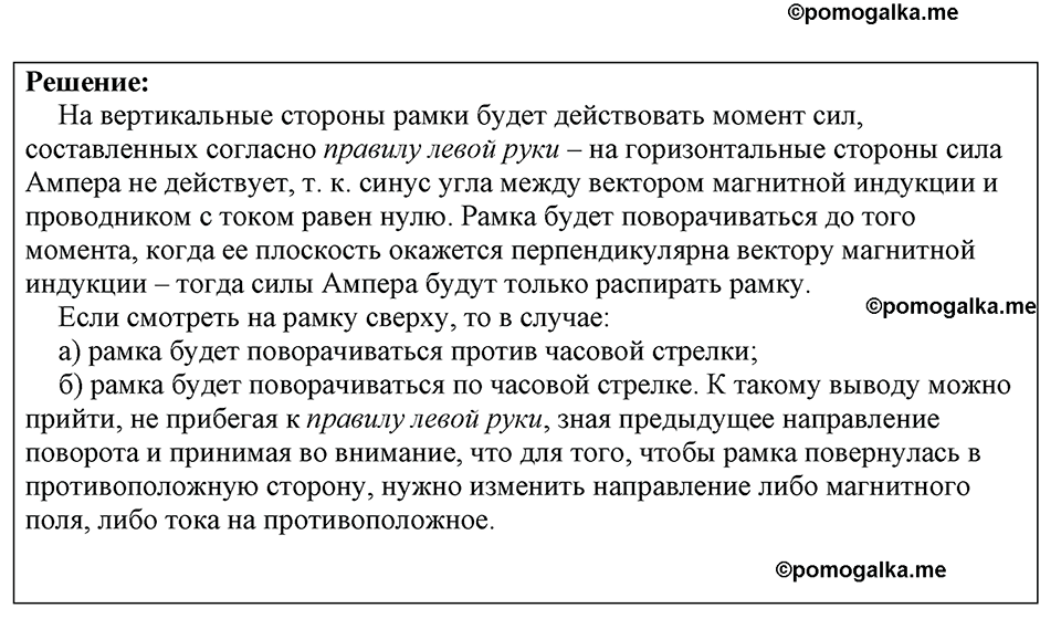 страница 210 номер 1789 физика 7-9 класс Пёрышкин сборник задач 2024 год
