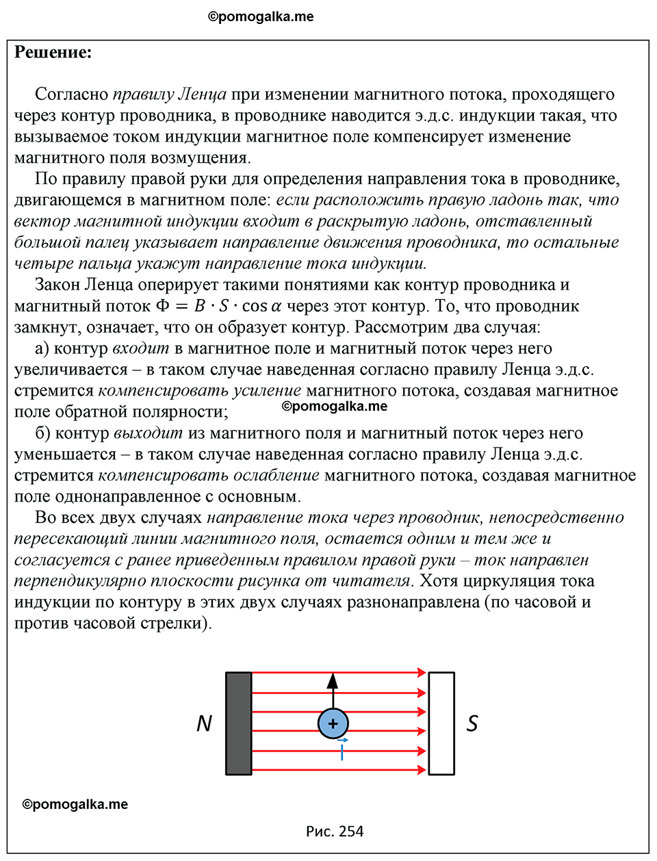 страница 212 номер 1798 физика 7-9 класс Пёрышкин сборник задач 2024 год