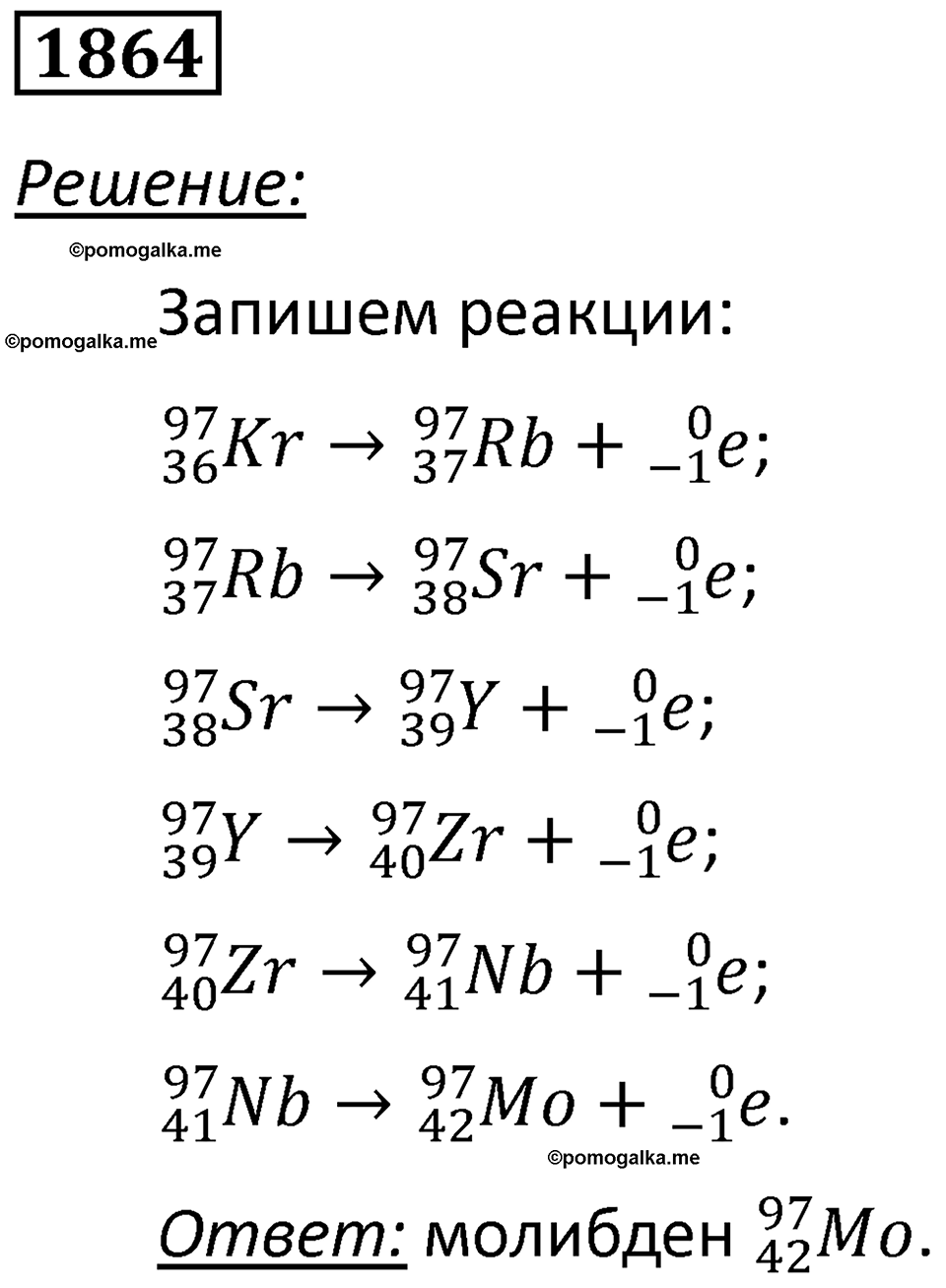 страница 220 номер 1864 физика 7-9 класс Пёрышкин сборник задач 2024 год