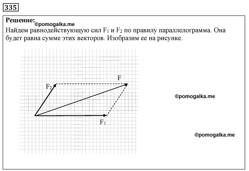 страница 43 номер 335 физика 7-9 класс Пёрышкин сборник задач 2024 год