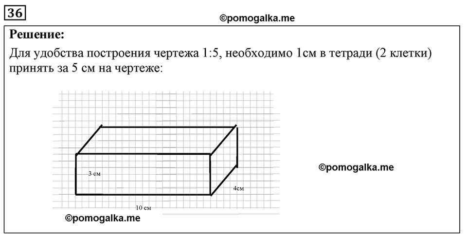 страница 12 номер 36 физика 7-9 класс Пёрышкин сборник задач 2024 год