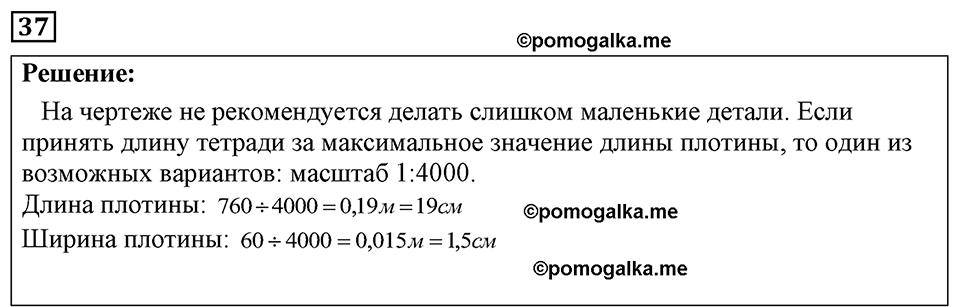 страница 12 номер 37 физика 7-9 класс Пёрышкин сборник задач 2024 год