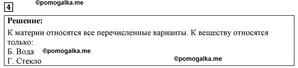 страница 8 номер 4 физика 7-9 класс Пёрышкин сборник задач 2024 год