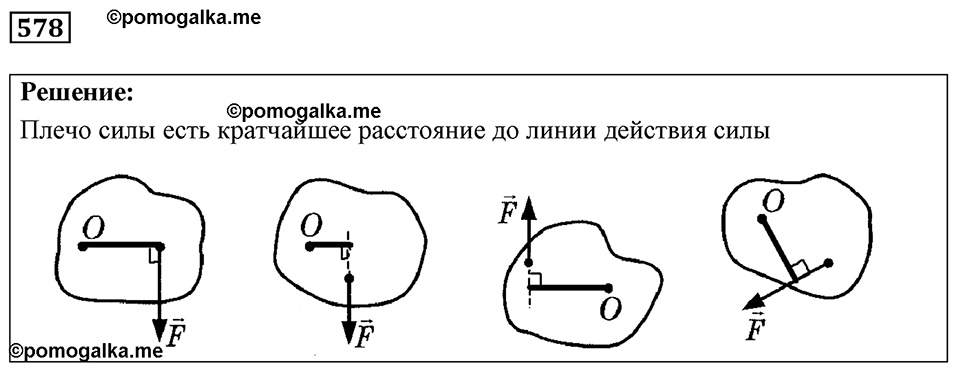 страница 67 номер 578 физика 7-9 класс Пёрышкин сборник задач 2024 год
