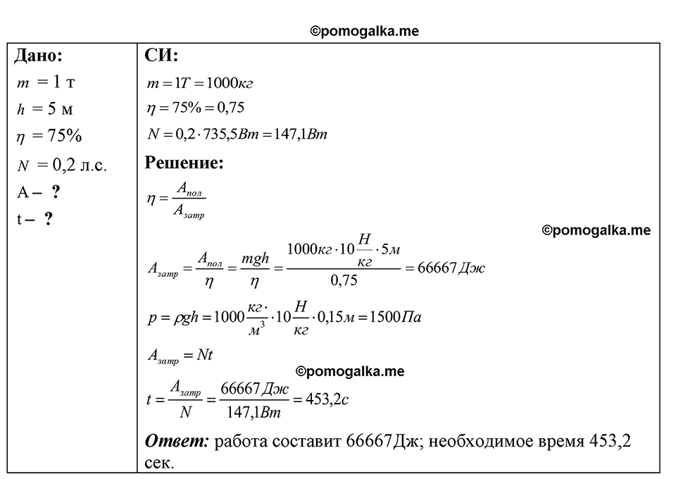 страница 72 номер 617 физика 7-9 класс Пёрышкин сборник задач 2024 год