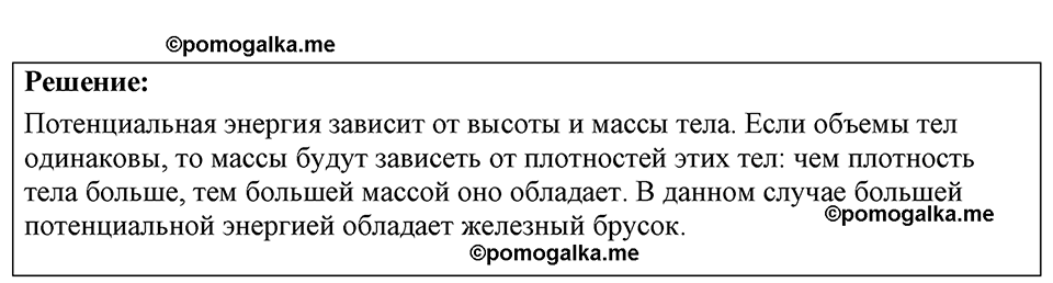 страница 73 номер 626 физика 7-9 класс Пёрышкин сборник задач 2024 год