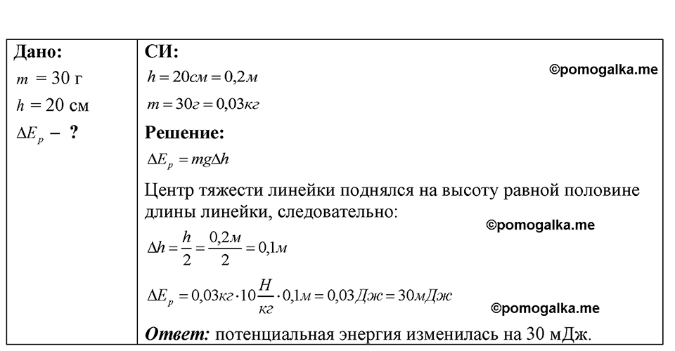 страница 74 номер 635 физика 7-9 класс Пёрышкин сборник задач 2024 год