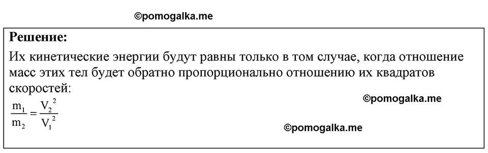 страница 75 номер 642 физика 7-9 класс Пёрышкин сборник задач 2024 год