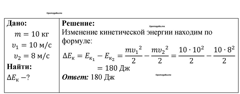 страница 76 номер 658 физика 7-9 класс Пёрышкин сборник задач 2024 год