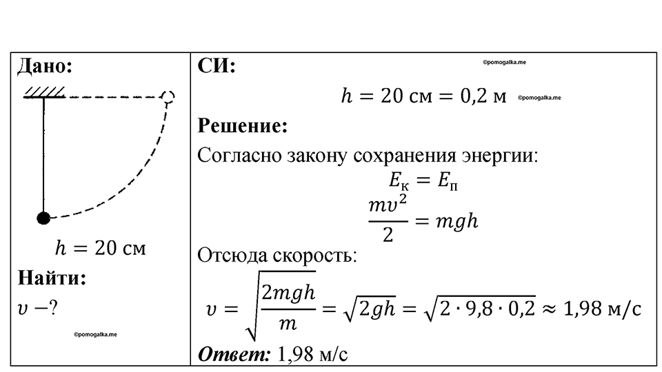 страница 78 номер 669 физика 7-9 класс Пёрышкин сборник задач 2024 год