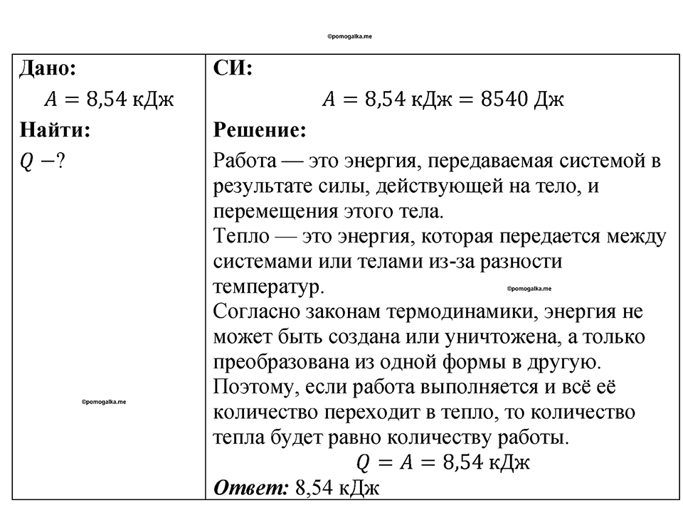 страница 78 номер 671 физика 7-9 класс Пёрышкин сборник задач 2024 год