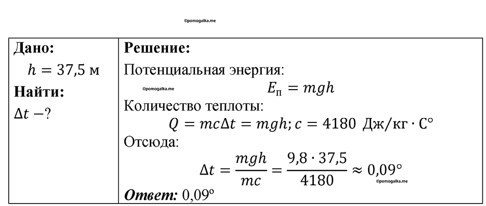 страница 78 номер 673 физика 7-9 класс Пёрышкин сборник задач 2024 год