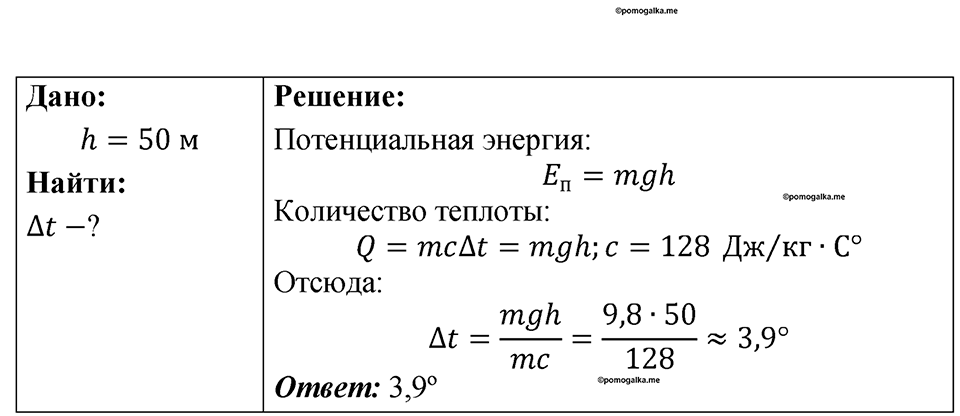 страница 78 номер 674 физика 7-9 класс Пёрышкин сборник задач 2024 год