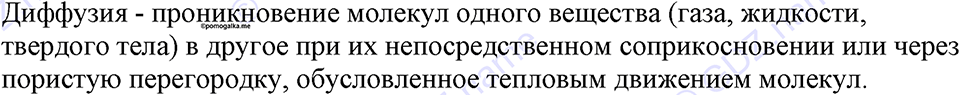 страница 79 номер 678 физика 7-9 класс Пёрышкин сборник задач 2024 год