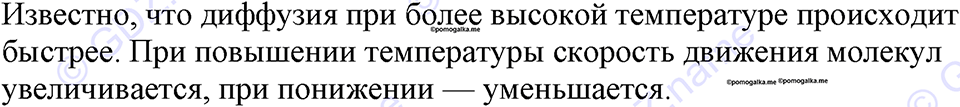 страница 79 номер 679 физика 7-9 класс Пёрышкин сборник задач 2024 год