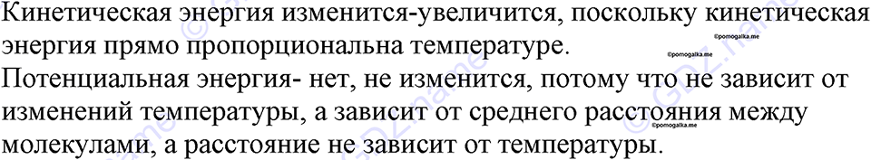 страница 79 номер 680 физика 7-9 класс Пёрышкин сборник задач 2024 год