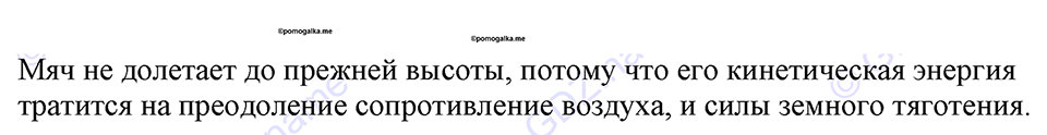 страница 79 номер 681 физика 7-9 класс Пёрышкин сборник задач 2024 год
