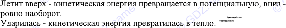 страница 79 номер 682 физика 7-9 класс Пёрышкин сборник задач 2024 год