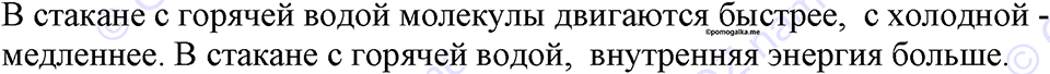 страница 79 номер 684 физика 7-9 класс Пёрышкин сборник задач 2024 год
