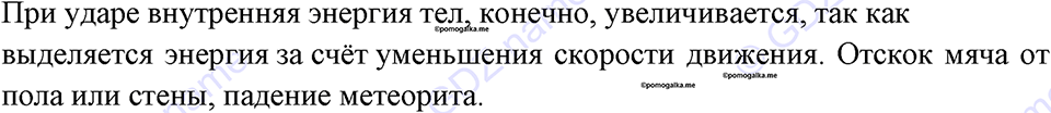 страница 79 номер 687 физика 7-9 класс Пёрышкин сборник задач 2024 год