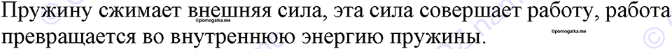 страница 80 номер 688 физика 7-9 класс Пёрышкин сборник задач 2024 год