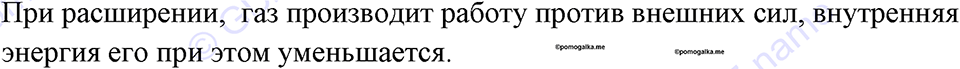 страница 80 номер 689 физика 7-9 класс Пёрышкин сборник задач 2024 год
