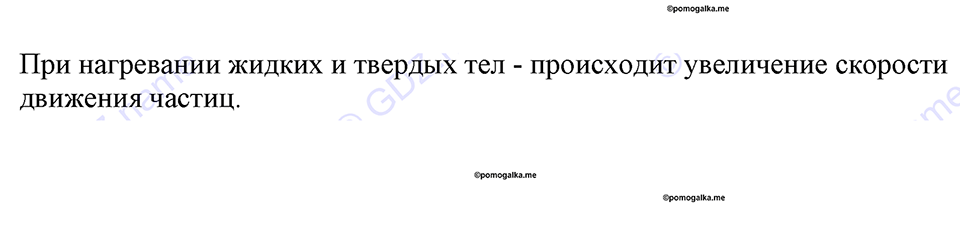 страница 80 номер 690 физика 7-9 класс Пёрышкин сборник задач 2024 год