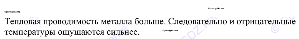 страница 80 номер 694 физика 7-9 класс Пёрышкин сборник задач 2024 год