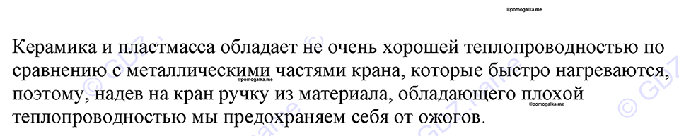 страница 80 номер 695 физика 7-9 класс Пёрышкин сборник задач 2024 год