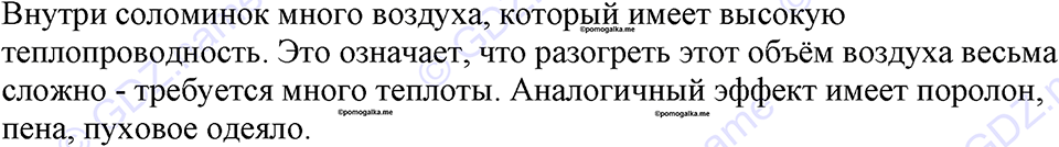 страница 80 номер 697 физика 7-9 класс Пёрышкин сборник задач 2024 год
