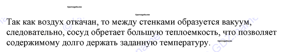 страница 80 номер 698 физика 7-9 класс Пёрышкин сборник задач 2024 год