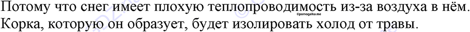 страница 80 номер 700 физика 7-9 класс Пёрышкин сборник задач 2024 год