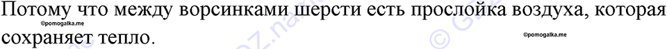 страница 81 номер 701 физика 7-9 класс Пёрышкин сборник задач 2024 год