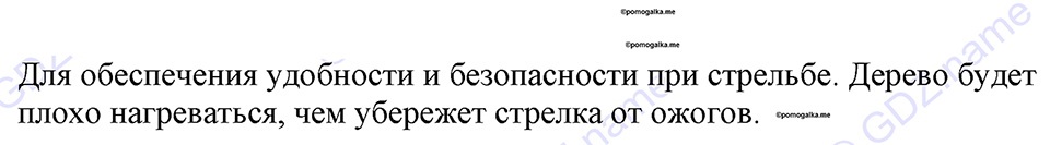 страница 81 номер 702 физика 7-9 класс Пёрышкин сборник задач 2024 год