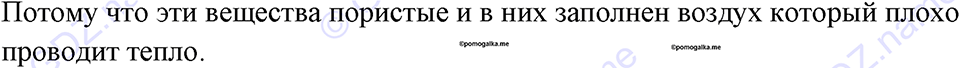 страница 81 номер 709 физика 7-9 класс Пёрышкин сборник задач 2024 год