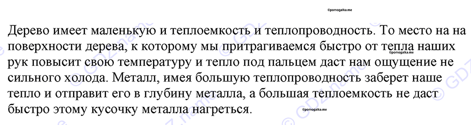 страница 81 номер 710 физика 7-9 класс Пёрышкин сборник задач 2024 год