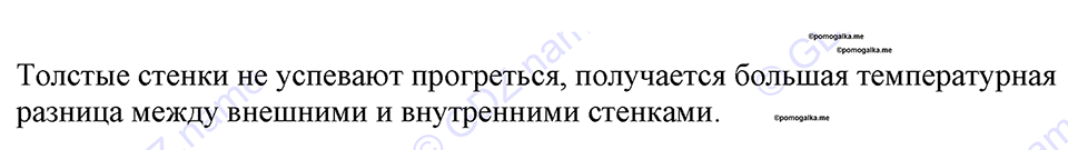 страница 81 номер 716 физика 7-9 класс Пёрышкин сборник задач 2024 год