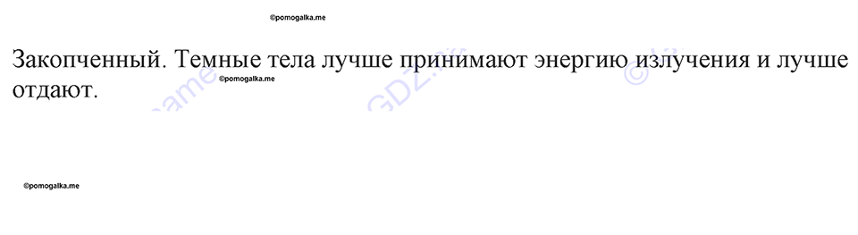 страница 82 номер 720 физика 7-9 класс Пёрышкин сборник задач 2024 год