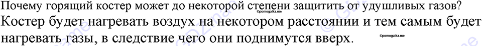 страница 82 номер 723 физика 7-9 класс Пёрышкин сборник задач 2024 год
