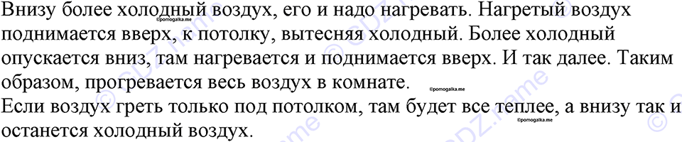 страница 82 номер 724 физика 7-9 класс Пёрышкин сборник задач 2024 год