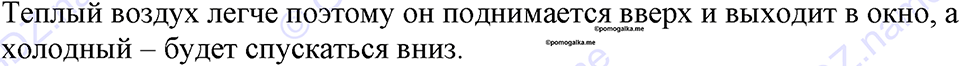 страница 82 номер 725 физика 7-9 класс Пёрышкин сборник задач 2024 год