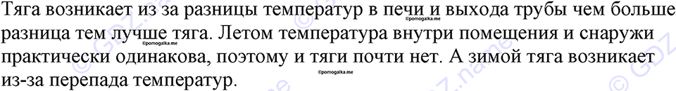 страница 82 номер 727 физика 7-9 класс Пёрышкин сборник задач 2024 год