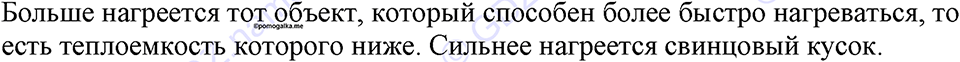 страница 83 номер 733 физика 7-9 класс Пёрышкин сборник задач 2024 год
