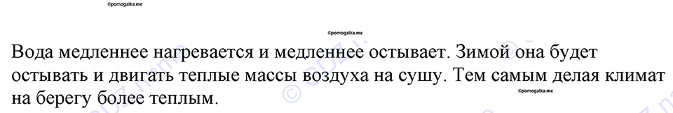страница 83 номер 735 физика 7-9 класс Пёрышкин сборник задач 2024 год