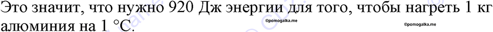 страница 83 номер 736 физика 7-9 класс Пёрышкин сборник задач 2024 год